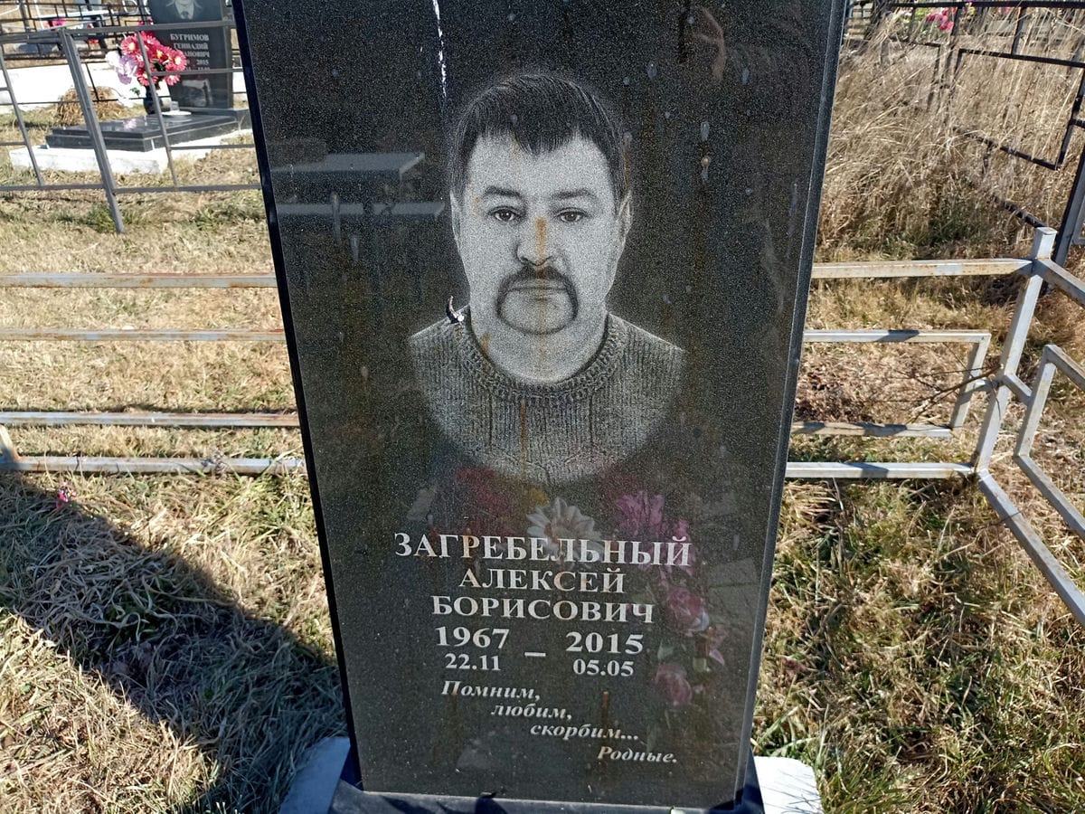 Загребельный Алексей Борисович