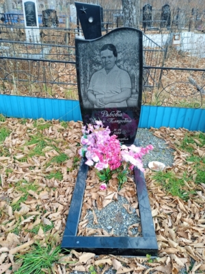 Рябова Мария Петровна