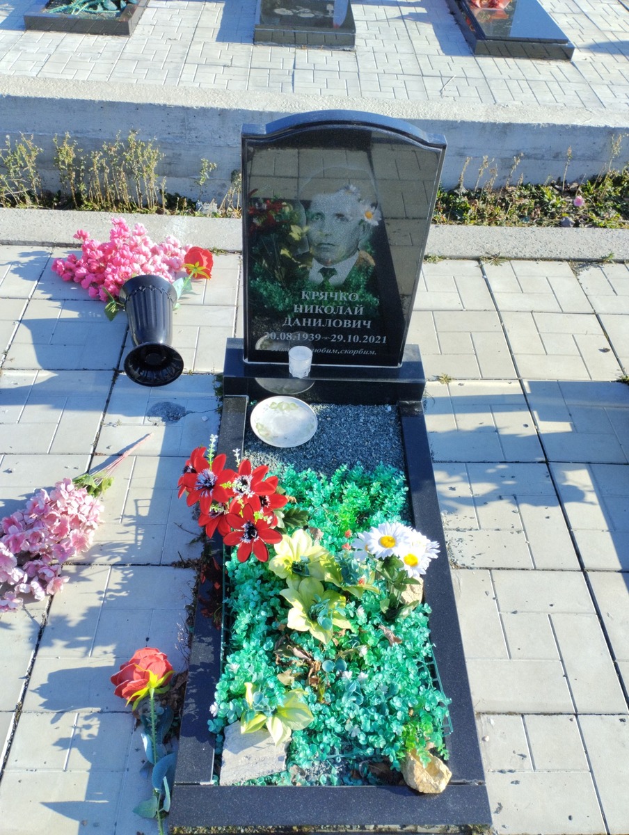 Крячко Николай Данилович