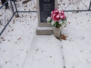 Рыгин Николай Кузьмич