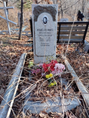 Медолазова Екатерина Васильевна