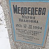 Медведева Мария Ивановна