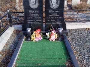 Шуклина Елена Николаевна