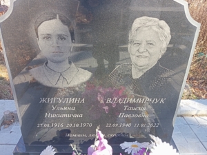 Владимирчук Таисия Павловна