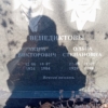 Венедиктов Аким Викторович