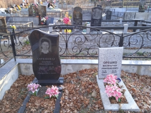 Орешко Валентин Николаевич