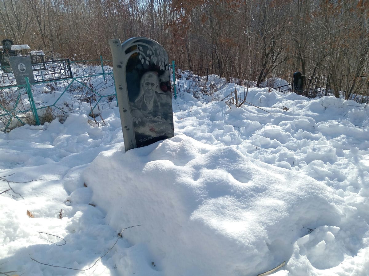 Машков Николай Игнатьевич