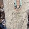 Епимахов Андрей Алексеевич