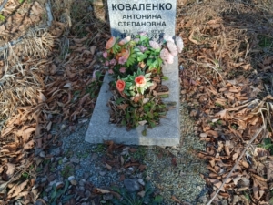 Коваленко Антонина Степановна