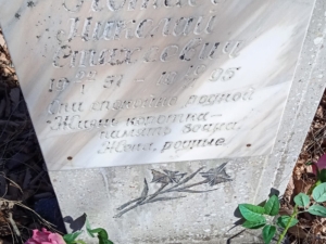 Автаев Николай Степанович