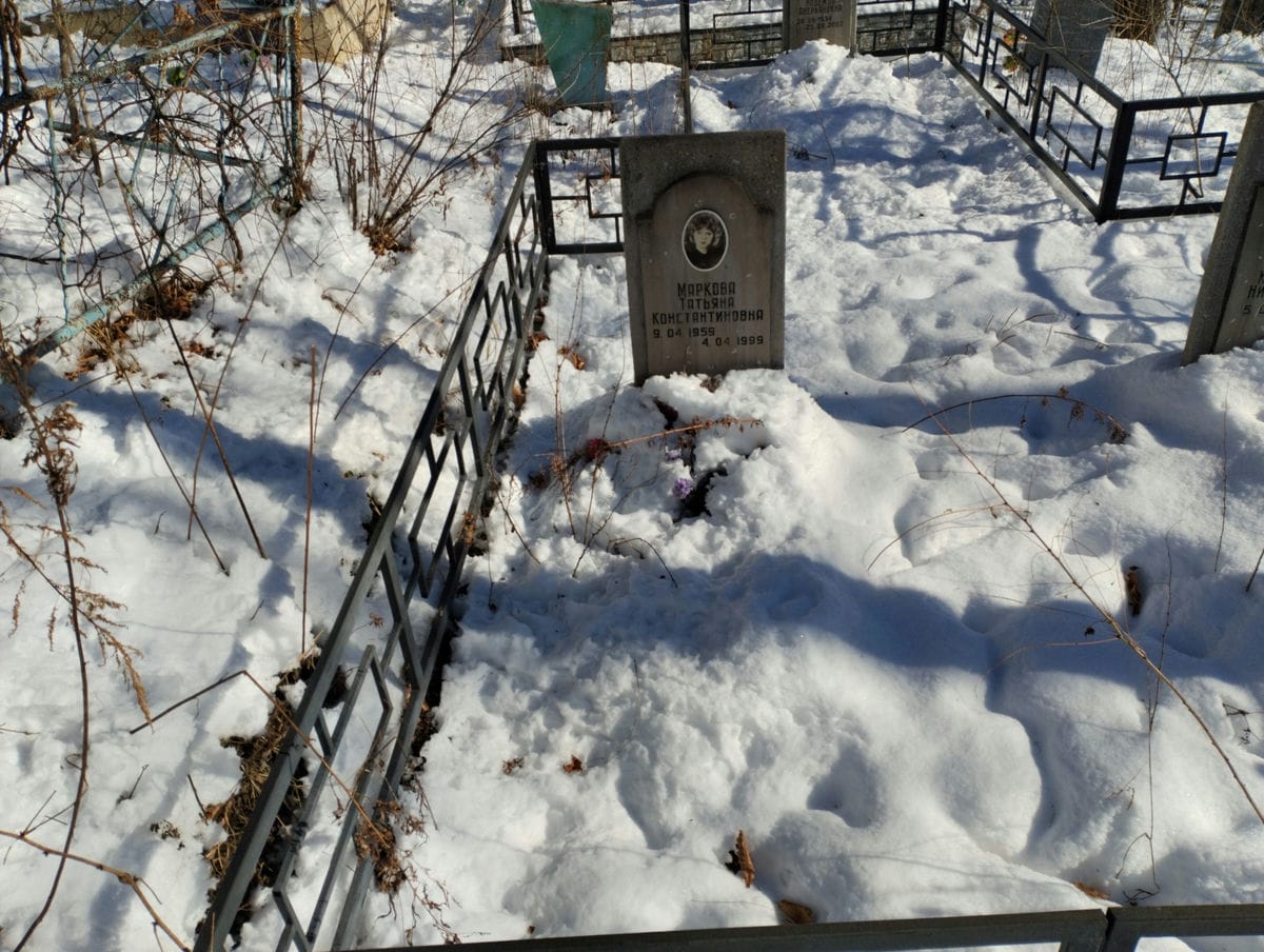 Маркова Татьяна Константиновна