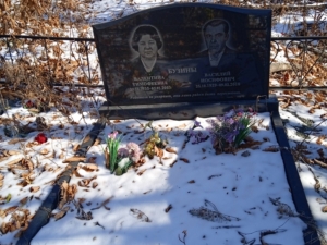 Бузина Валентина Тимофеевна