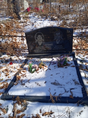 Бузина Валентина Тимофеевна