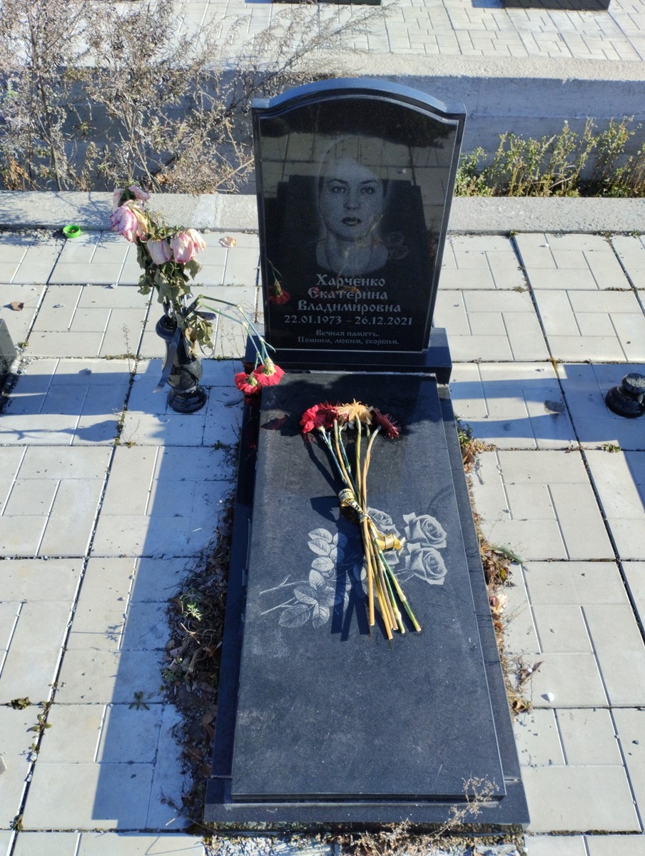 Харченко Екатерина Владимировна