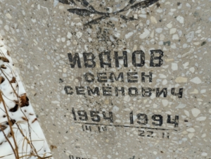 10b06f42-625b-475a-9350-462ecad4aacc Иванов Семен Семёнович
