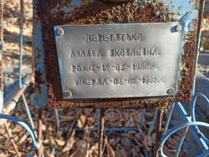 Перетятько Лэлита Яковлевна