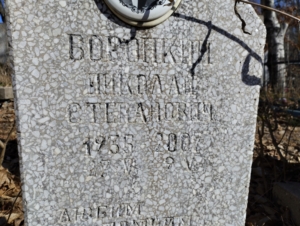 Воронкин Николай Степанович