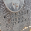 Карелин Иван Петрович