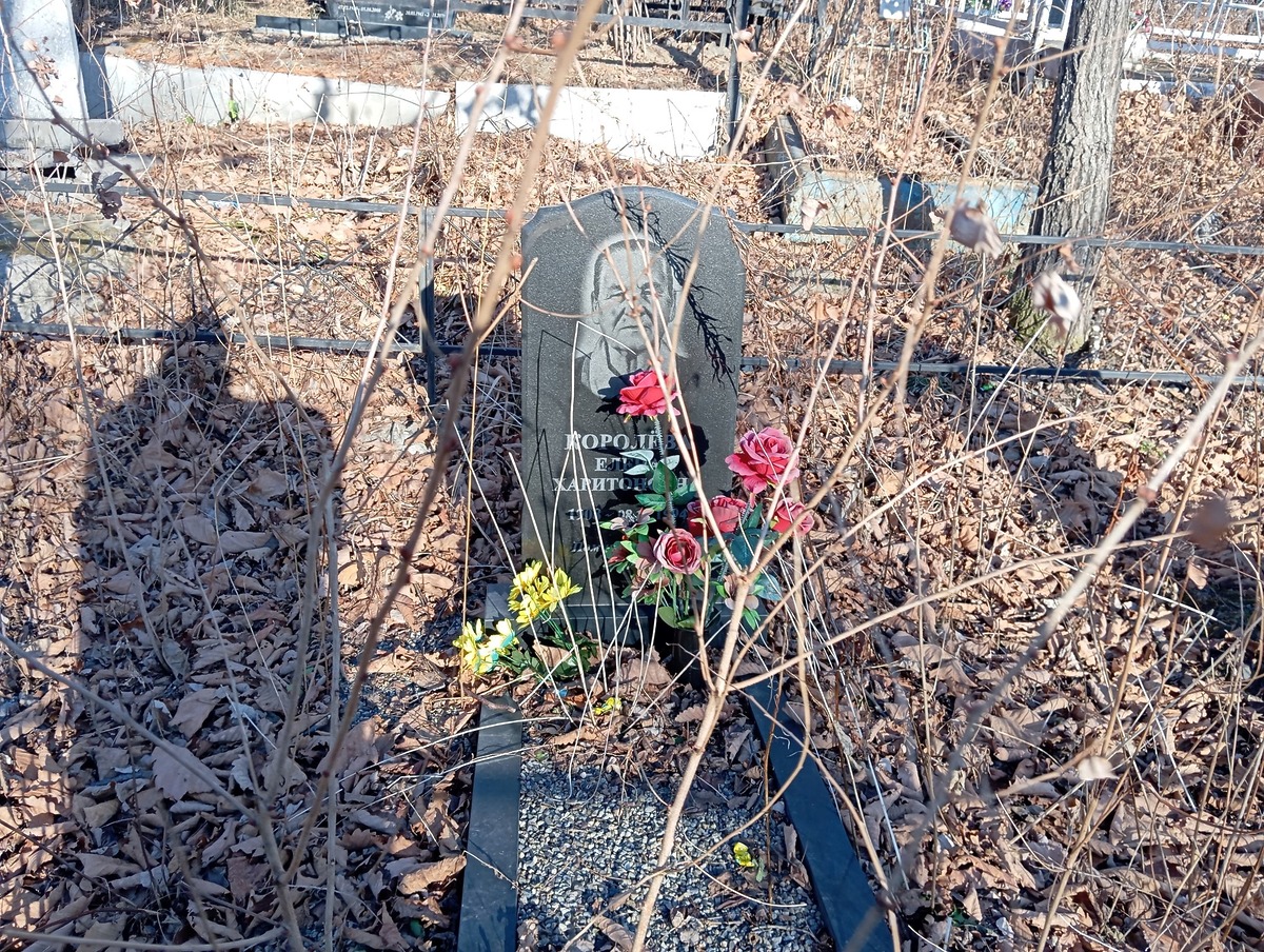 Королева Елена Харитоновна