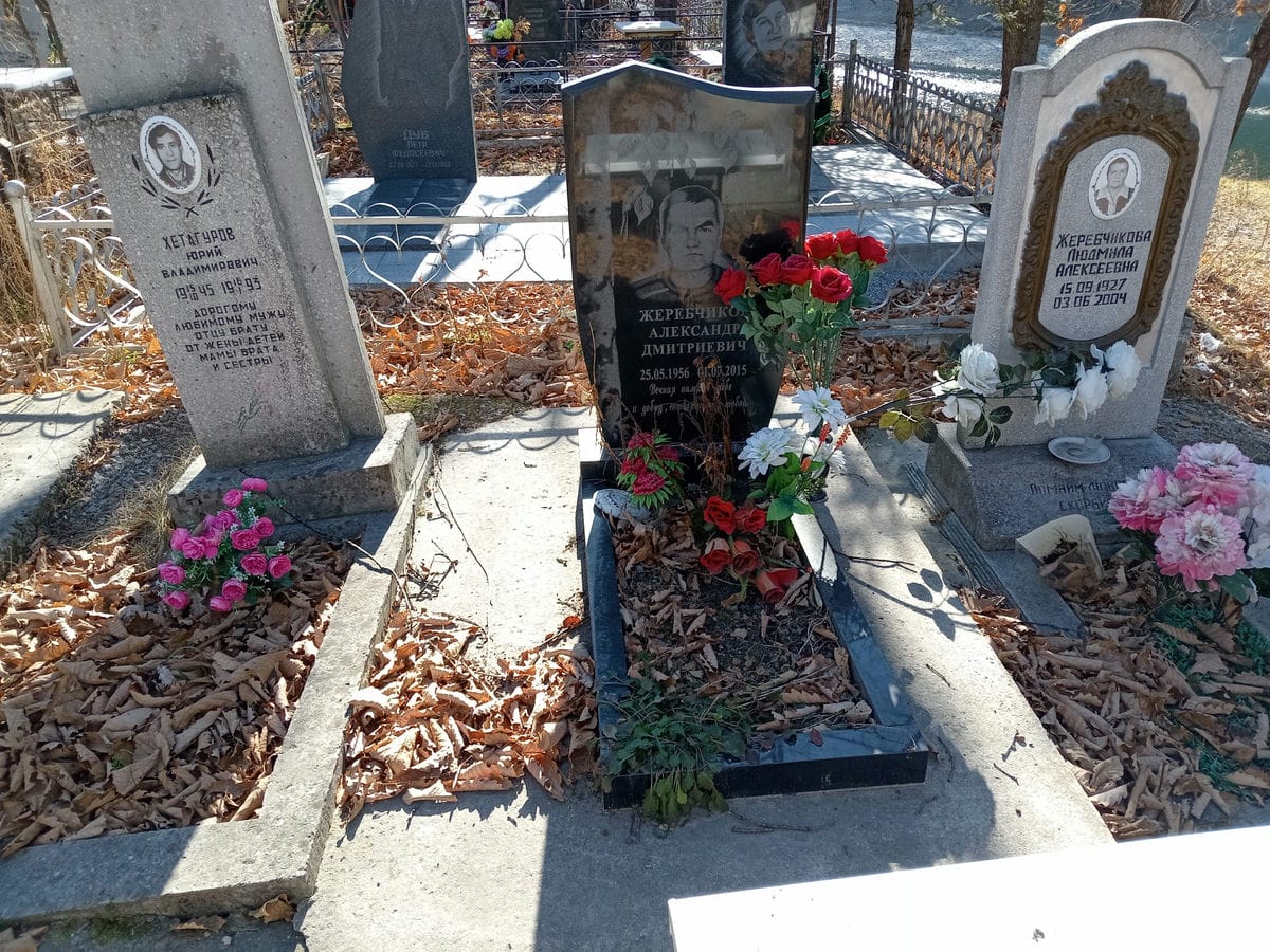 11c3c686-9221-44b0-a7c0-fff8f378d80d Жеребчиков Александр Дмитриевич