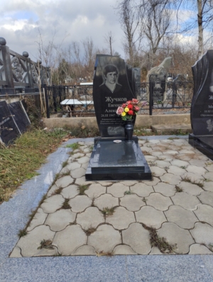 Жучков Евгений Алексеевич