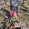Гогина Валнтина Петровна