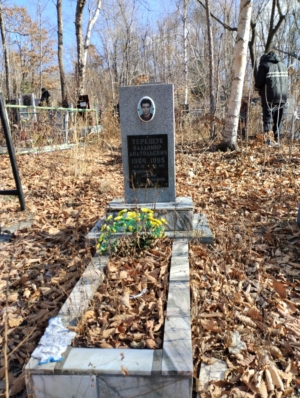 Терещук Владимир Анатольевич