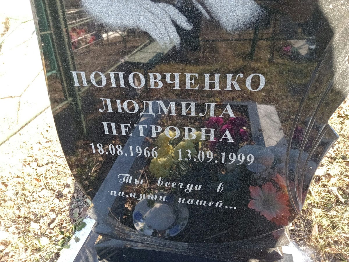 1242cb50-f292-4d8a-8170-d10f14137169 Поповченко Людмила Петровна