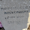 Ларионова Александра Неизвестно