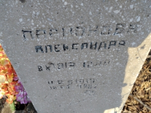 Ларионова Александра Неизвестно