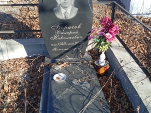 Борисов Валерий Николаевич
