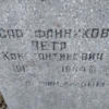 Сарафанников Петр Константинович