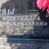 1349abef-e826-4ab9-b174-aec31829562e Алексеева Александра Иннокентьевна