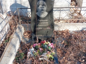 Ларьков Александр Иванович