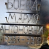 Боева Мария Антоновна