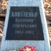 Коваленко Илларион Григорьевич