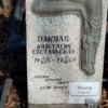 Пакуля Анастасия Евстафьевна