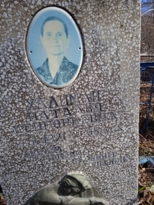 Халиман Наталья Григорьевна