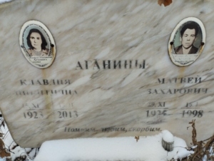 150ef1c9-c580-4162-9528-0d79ac809d58 Аганин Матвей Захарович