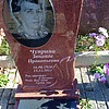 Чуприна Зинаида Прокопьевна