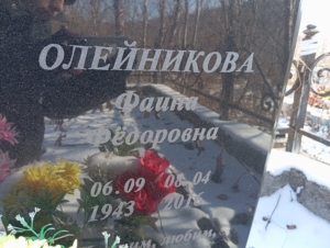 Бергер Гельмут Иванович