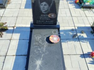 Шмейш Антонина Павловна