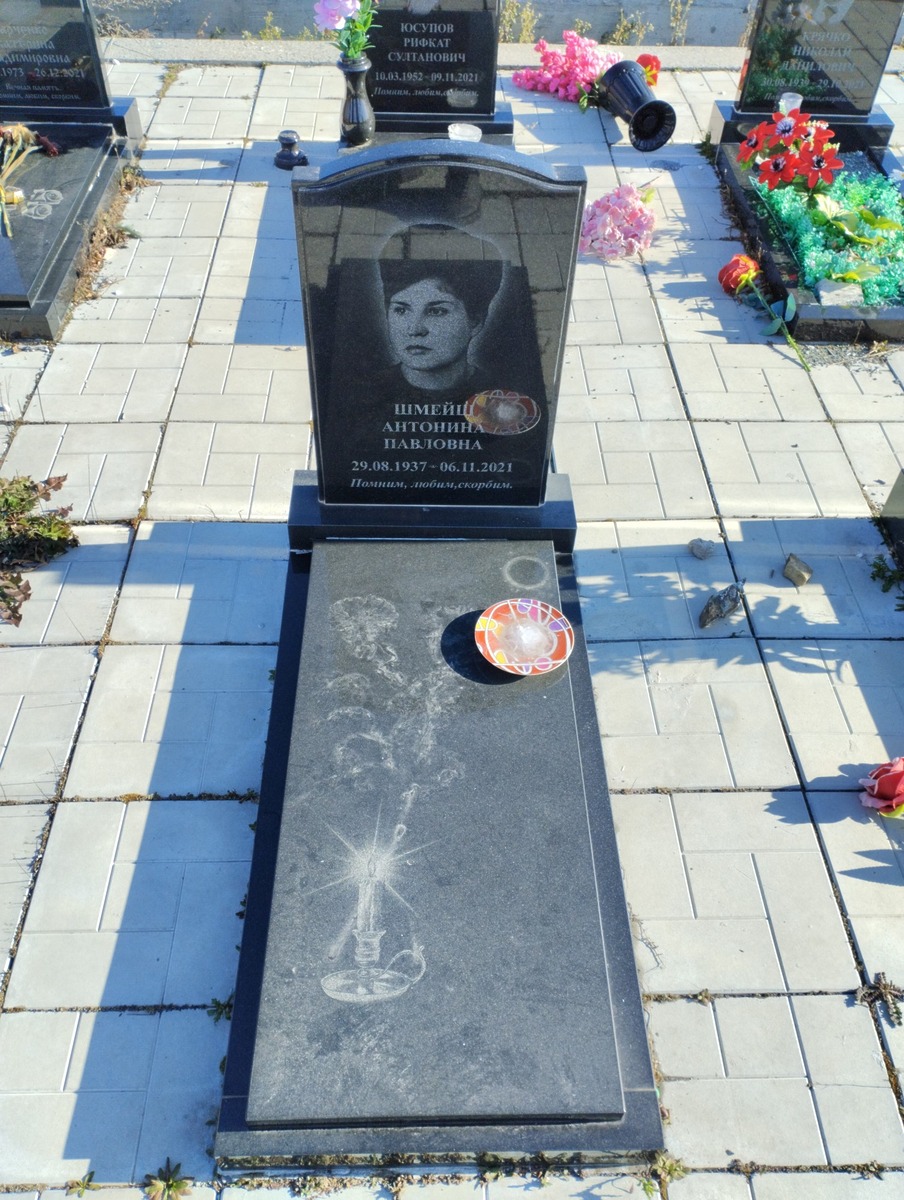 Шмейш Антонина Павловна