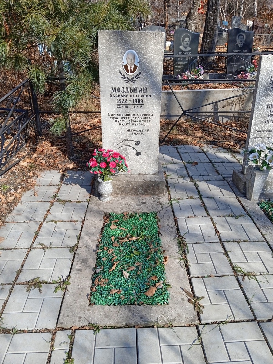 Моздыган Василий Петрович