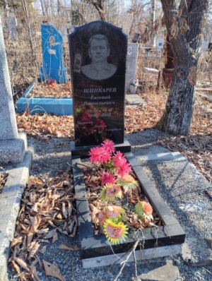 Шинкарев Евгений Витальевич
