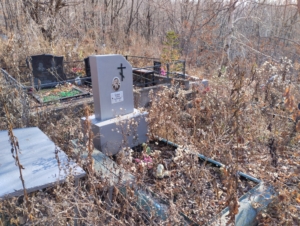 Петько Трофим Емельянович