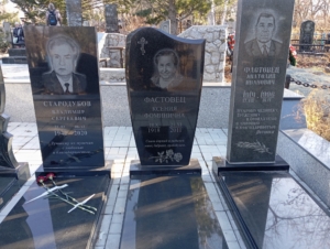 Фастовец Ксения Фоминична