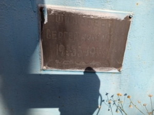 Финогеев Сергей Николаевич