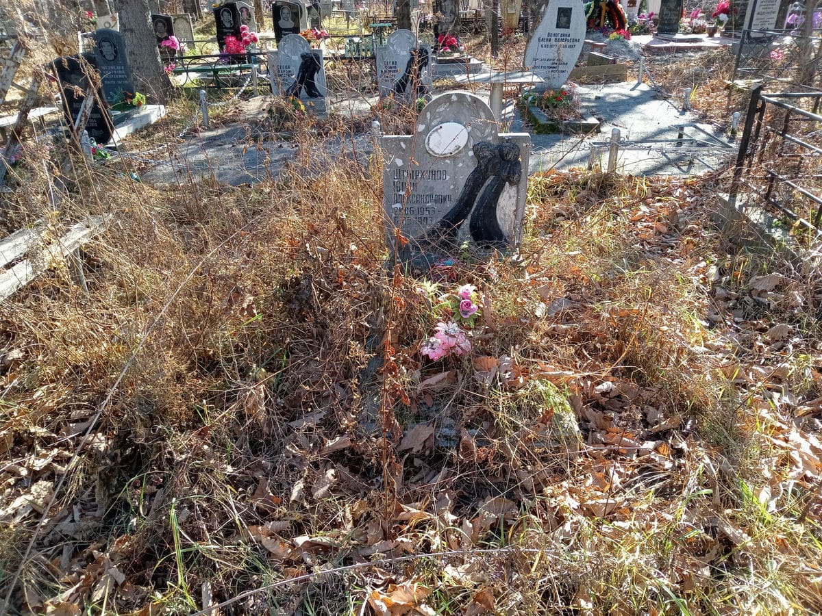 Штырхунов Юрий Александрович