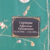 Сирякова Ефросиния Григорьевна